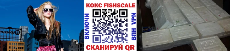 КОКАИН VHQ  Купить закладки  Петропавловск-Камчатский 