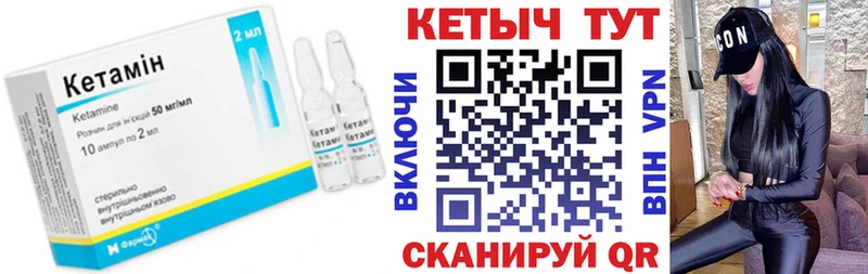 Купить закладки  Петропавловск-Камчатский  Кетамин ketamine 