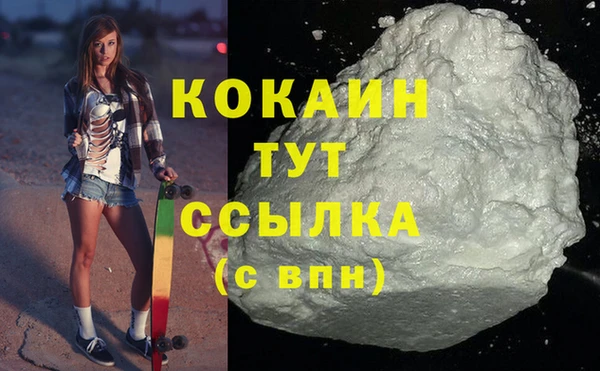 COCAINE Орск