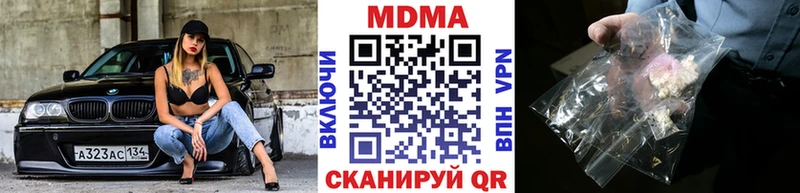 MDMA кристаллы  Купить где  Петропавловск-Камчатский 