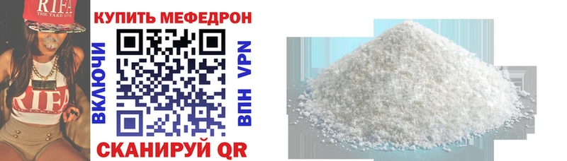 МЯУ-МЯУ кристаллы  Купить где  Петропавловск-Камчатский 