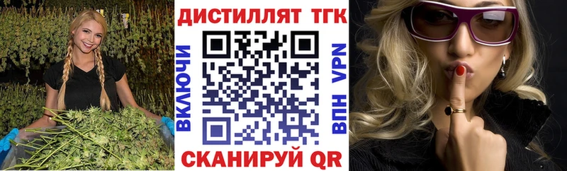 Купить где  Петропавловск-Камчатский  ТГК жижа 